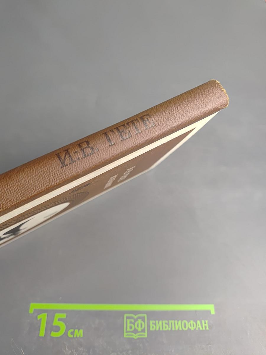 Избранное. Часть первая. Для 9 класса