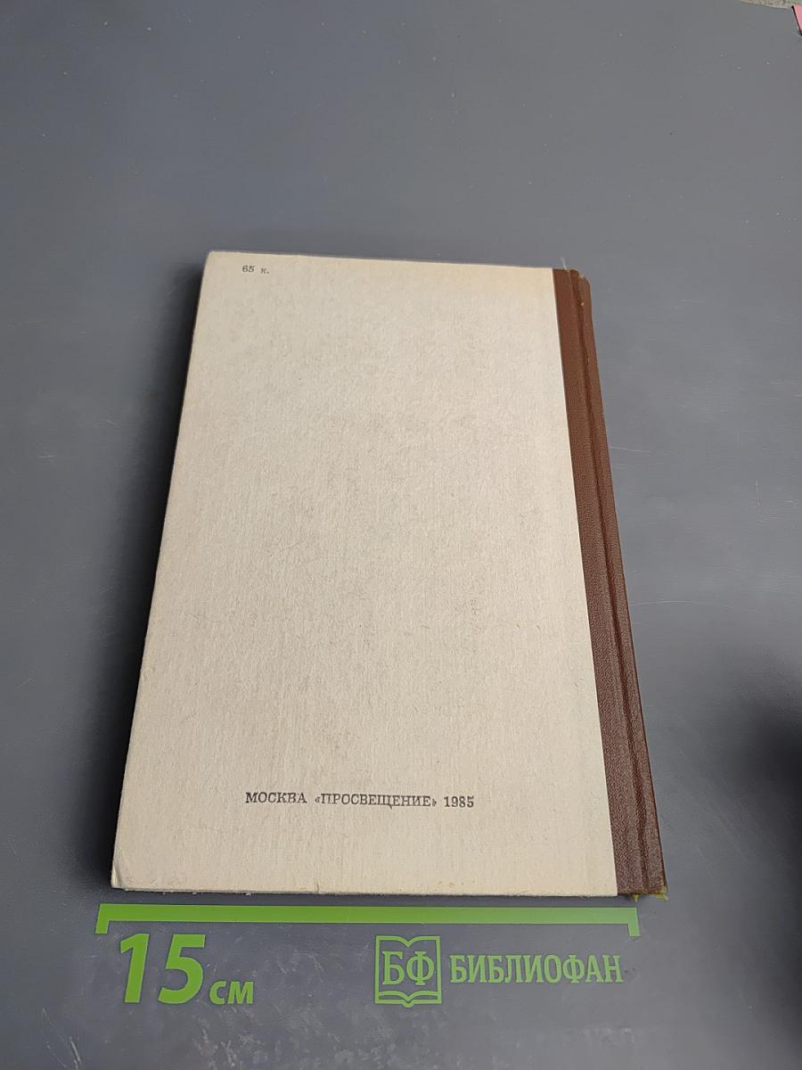 Избранное. В двух частях. Часть первая