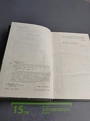 Москва. Близко к сердцу