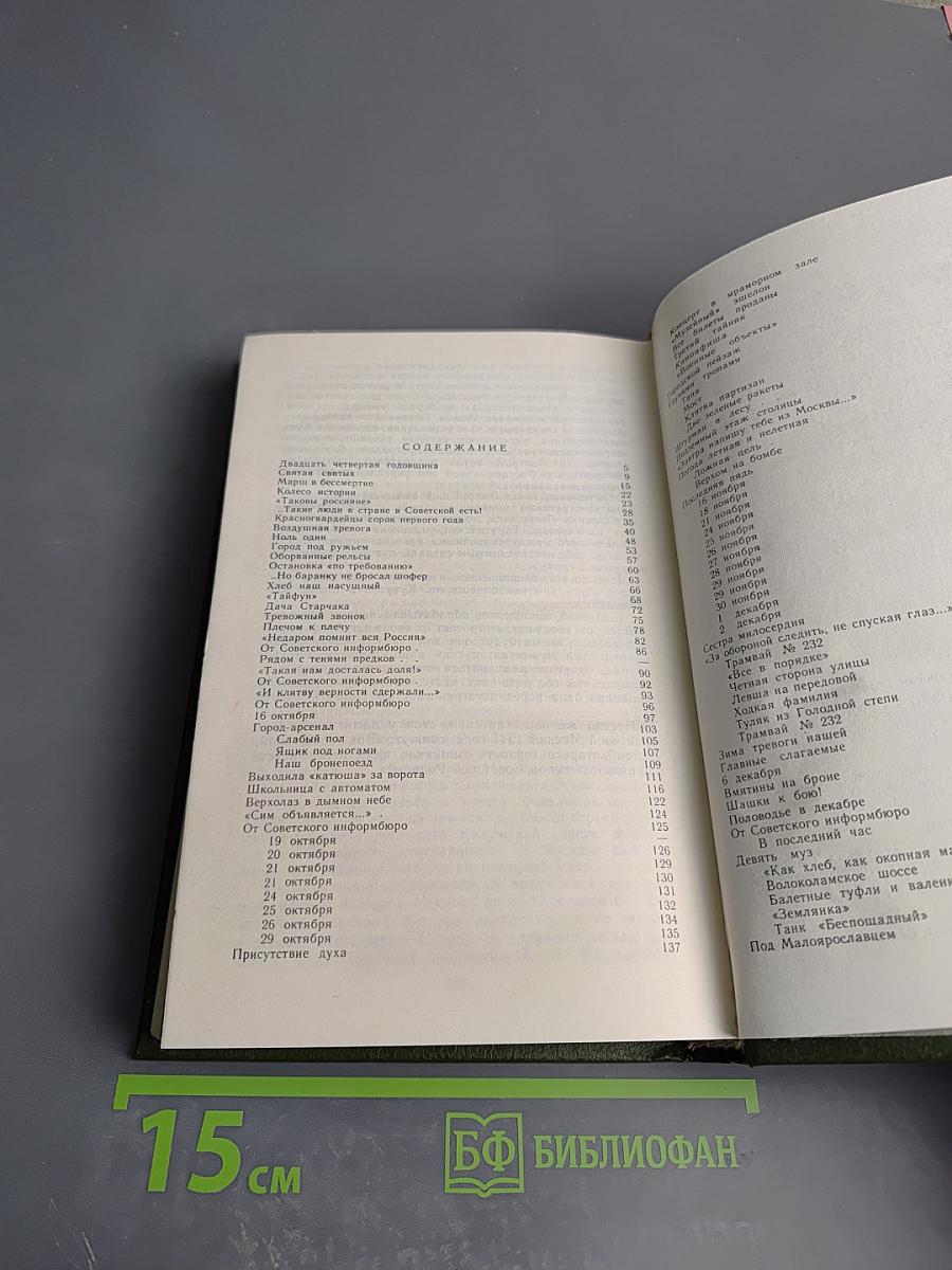 Москва. Близко к сердцу