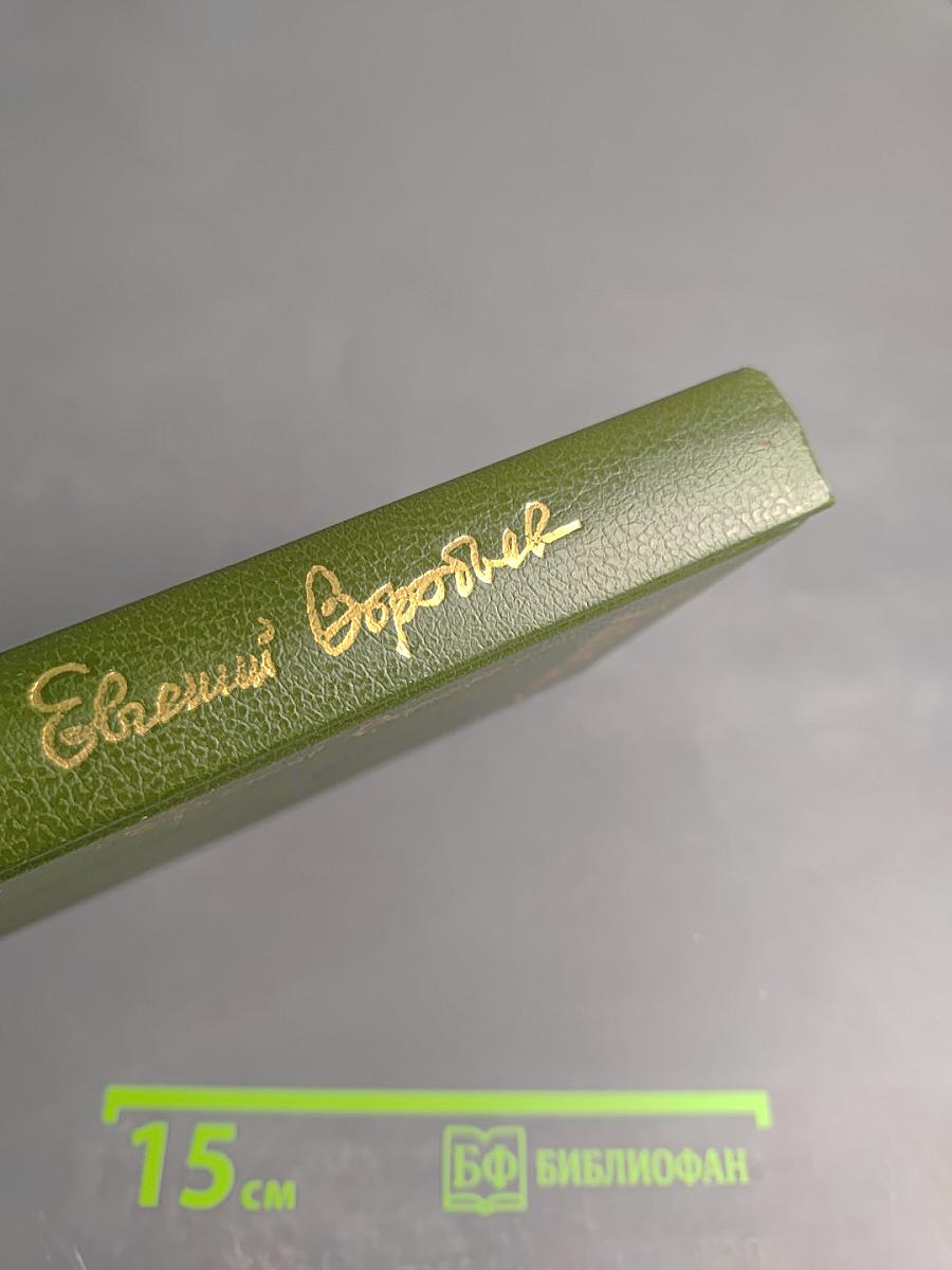 Москва. Близко к сердцу