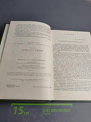 Творчество И. С. Соколова-Микитова
