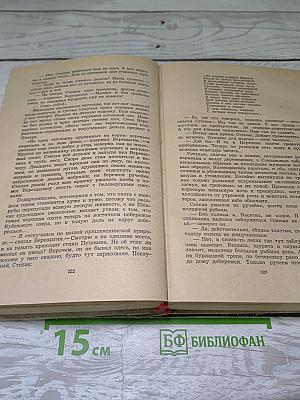Повесть о Воронихине. Повесть о Верещагине