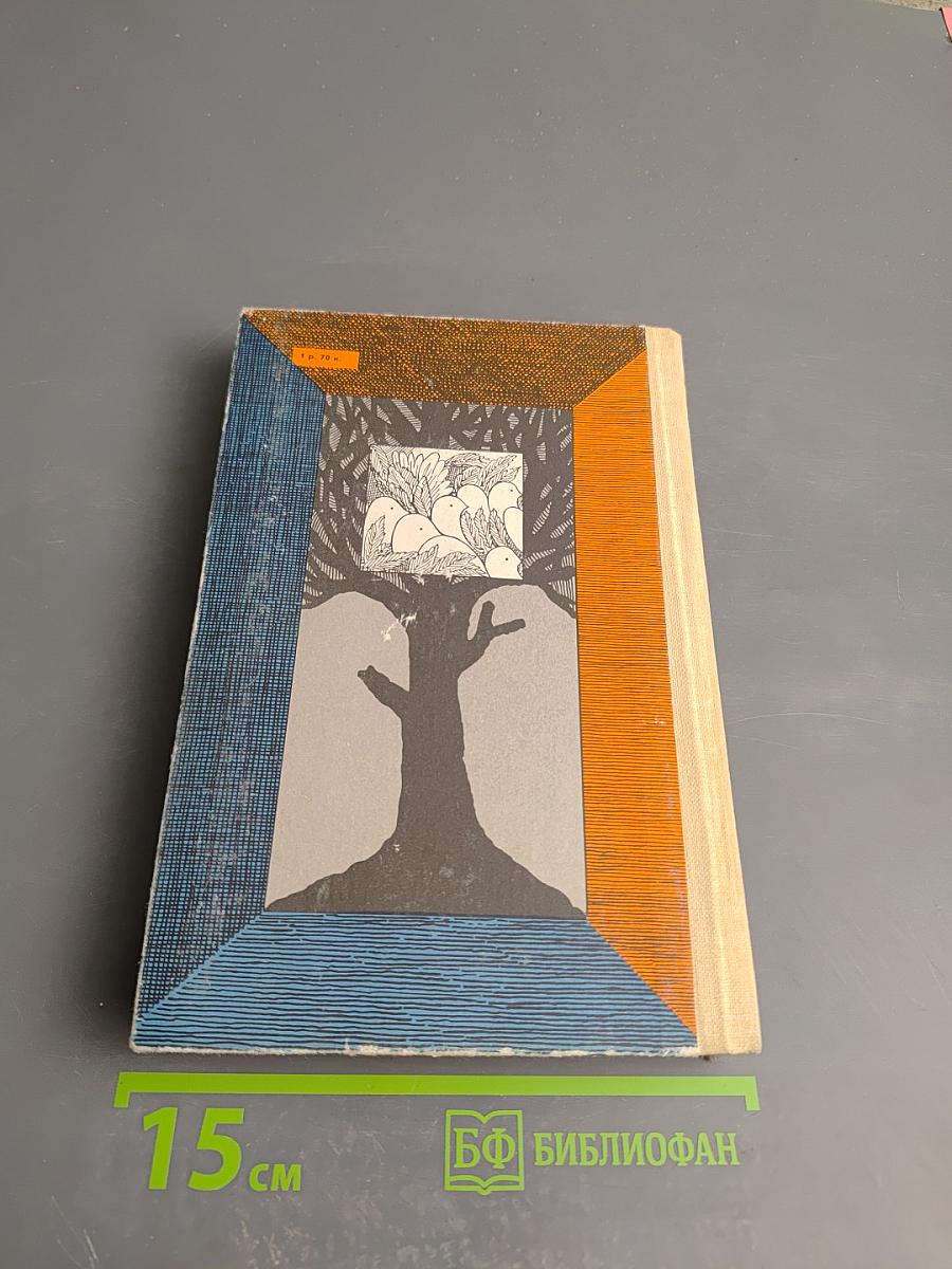 Осень белых голубей