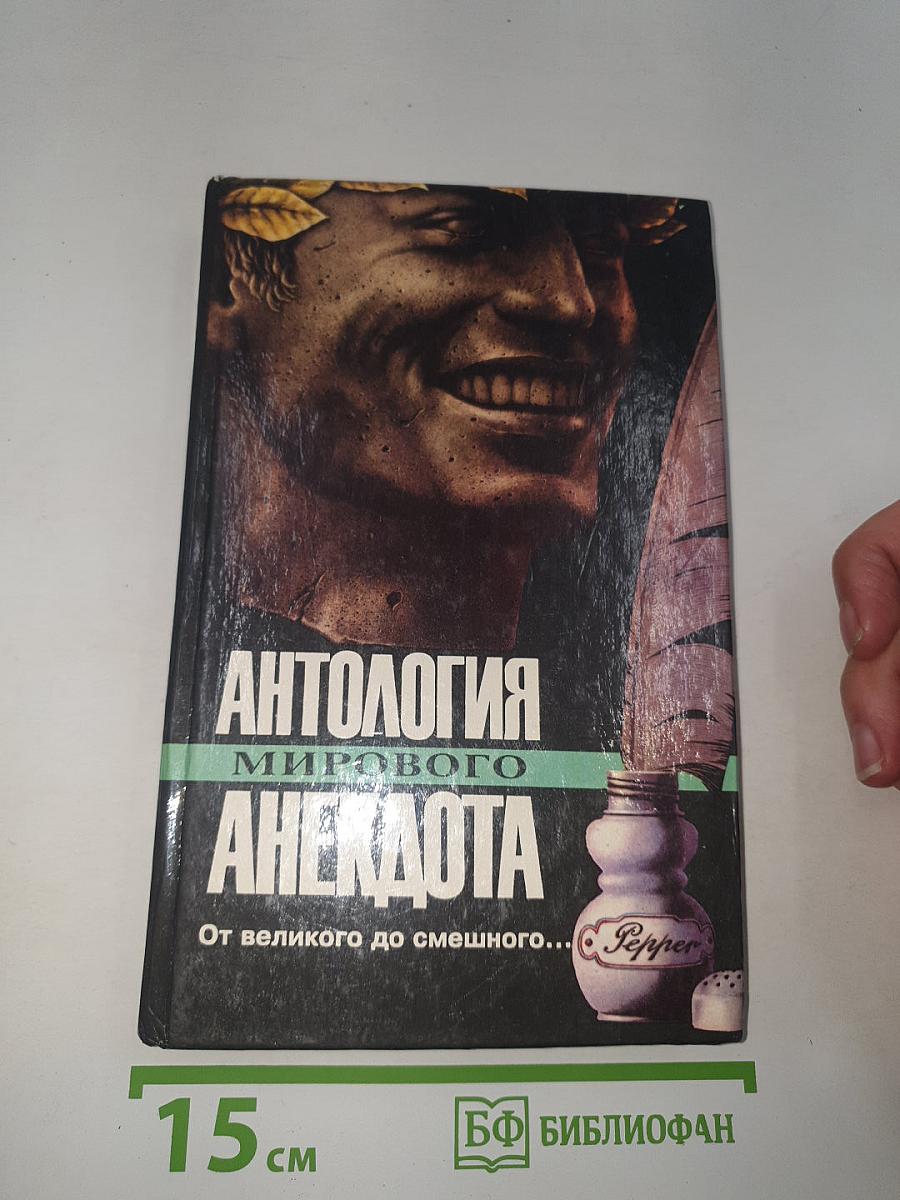 От великого до смешного...