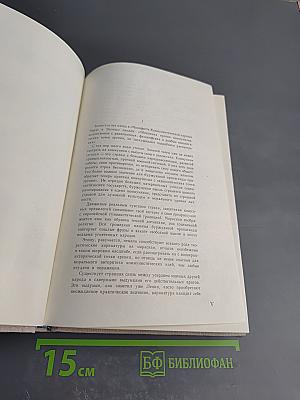 К. Маркс и Ф. Энгельс об искусстве. Том первый