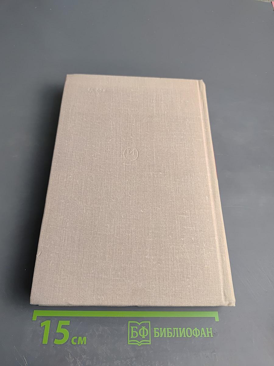 К. Маркс и Ф. Энгельс об искусстве. Том первый