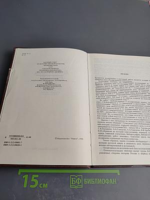Книга в России 1861-1881. Том 1