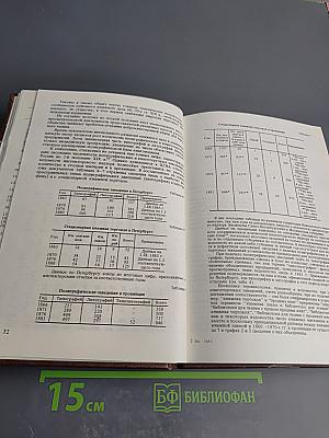 Книга в России 1861-1881. Том 1