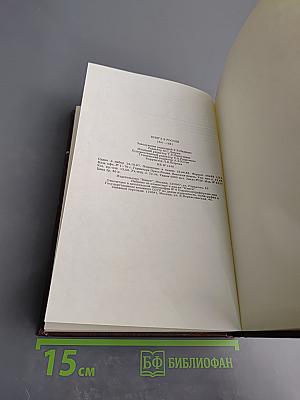 Книга в России 1861-1881. Том 1