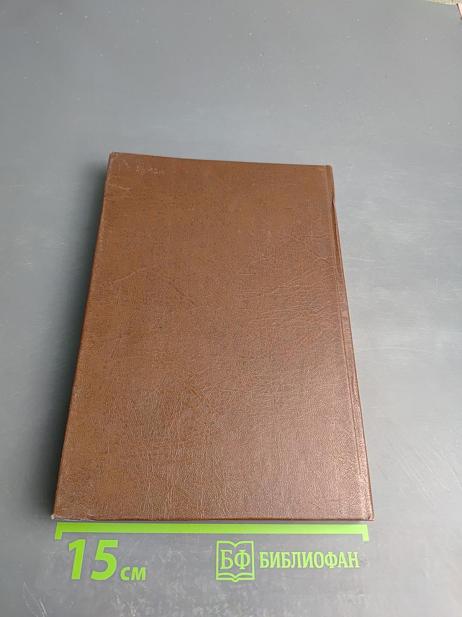 Книга в России 1861-1881. Том 1