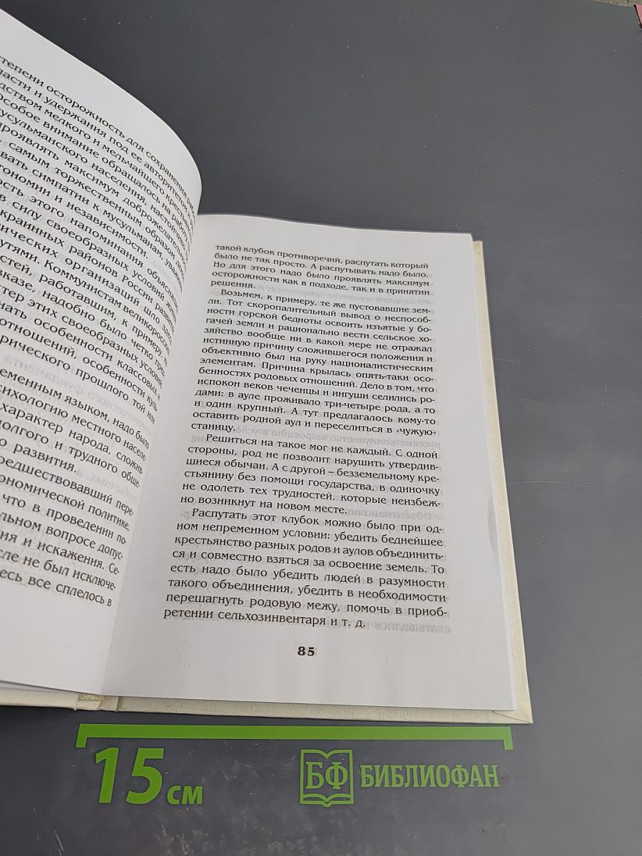 Совесть века