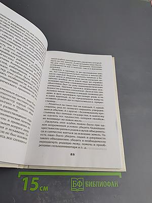 Совесть века