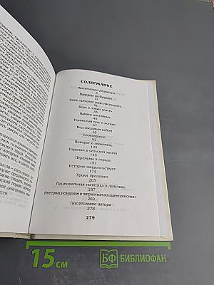 Совесть века