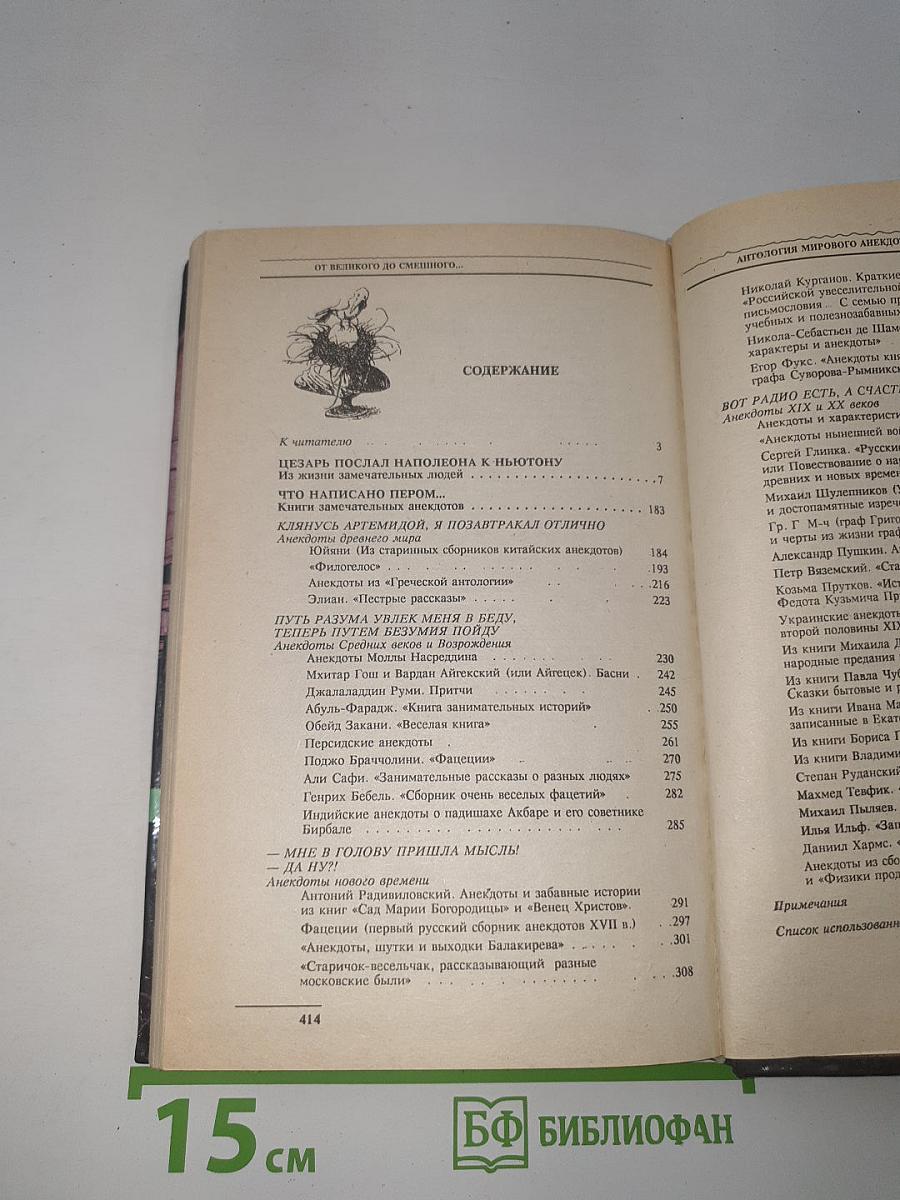 От великого до смешного...