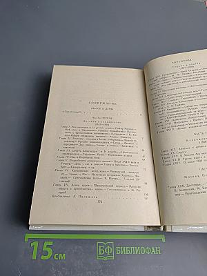 Былое и думы