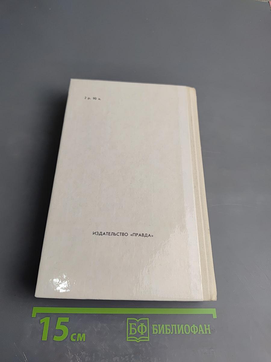 Былое и думы