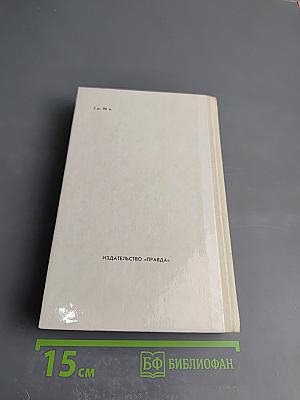 Былое и думы