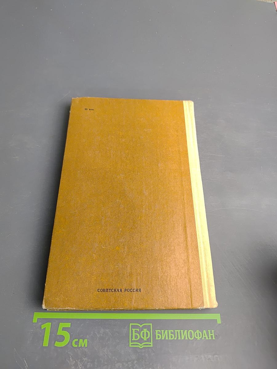 Повесть о маленьком солдате