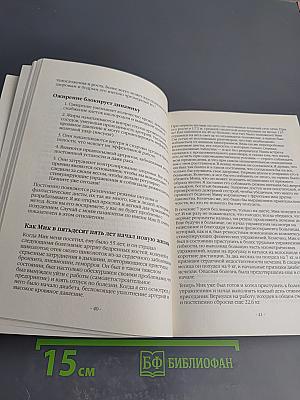 Настольная книга провинциального доктора