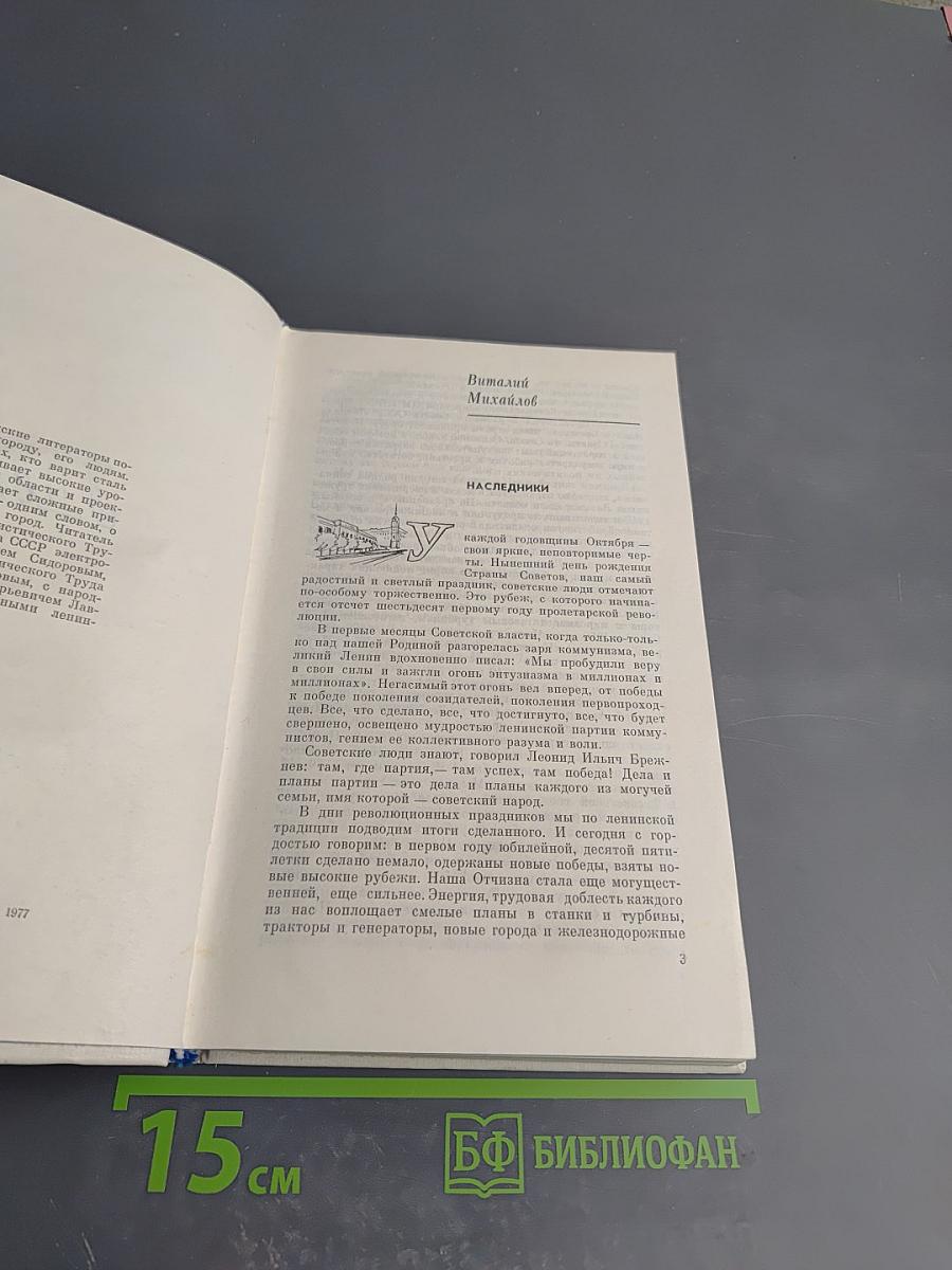 Мы живем в Ленинграде