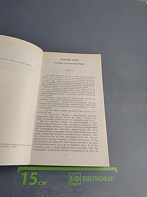 Зарубежный детектив. Избранные произведения в 16 томах. Том 6