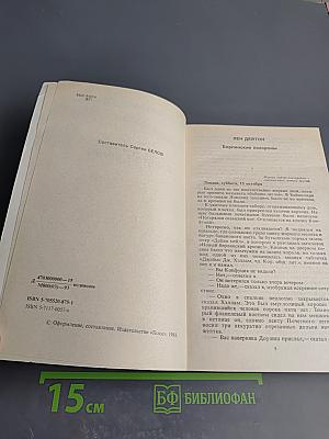 Зарубежный детектив Том 9