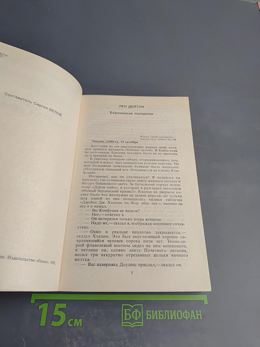 Зарубежный детектив Том 9