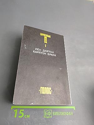 Зарубежный детектив Том 9