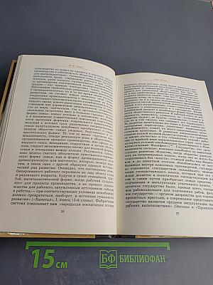 Воспоминания о К. Марксе и Ф. Энгельсе. Часть I