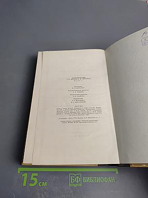 Воспоминания о К. Марксе и Ф. Энгельсе. Часть I