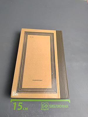 Воспоминания о К. Марксе и Ф. Энгельсе. Часть I