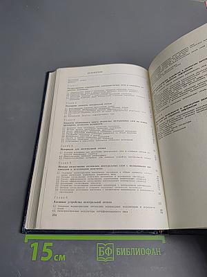 Интегральная оптика для систем передачи и обработки информации