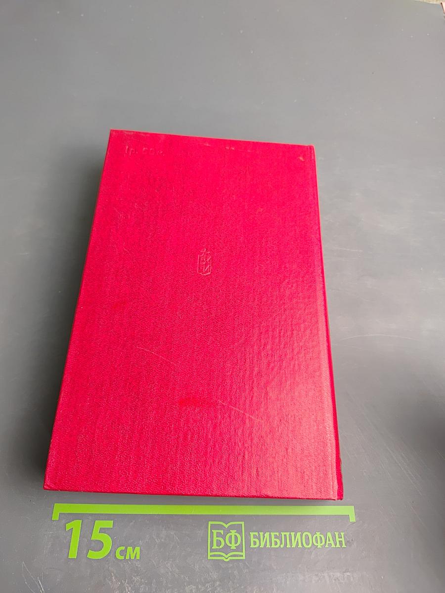 Отчизны верный сын