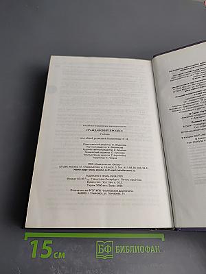 Гражданский процесс