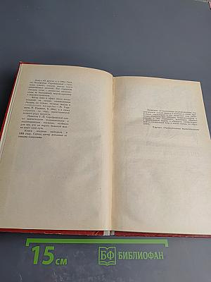 О других и о себе. Новеллы