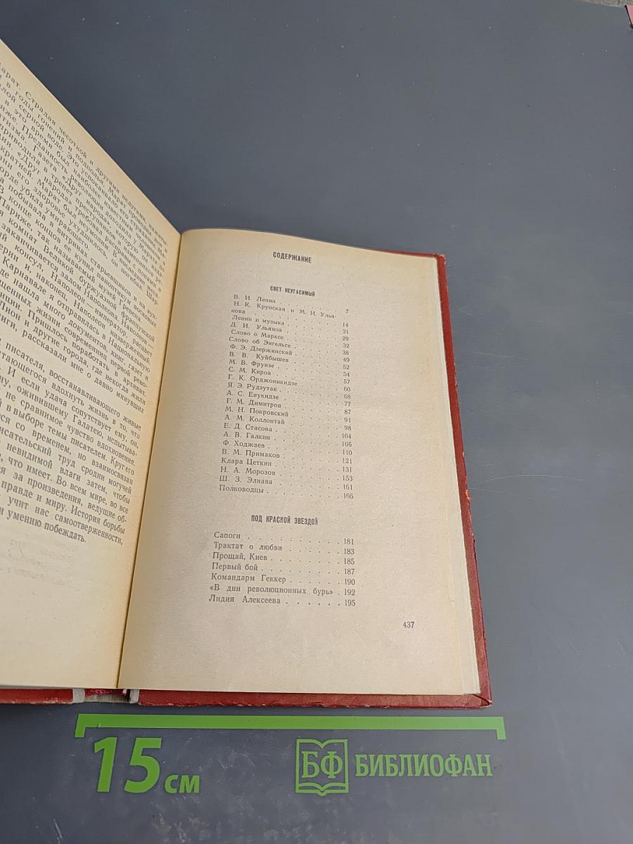 О других и о себе. Новеллы