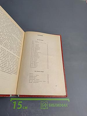 О других и о себе. Новеллы