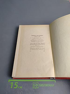 О других и о себе. Новеллы