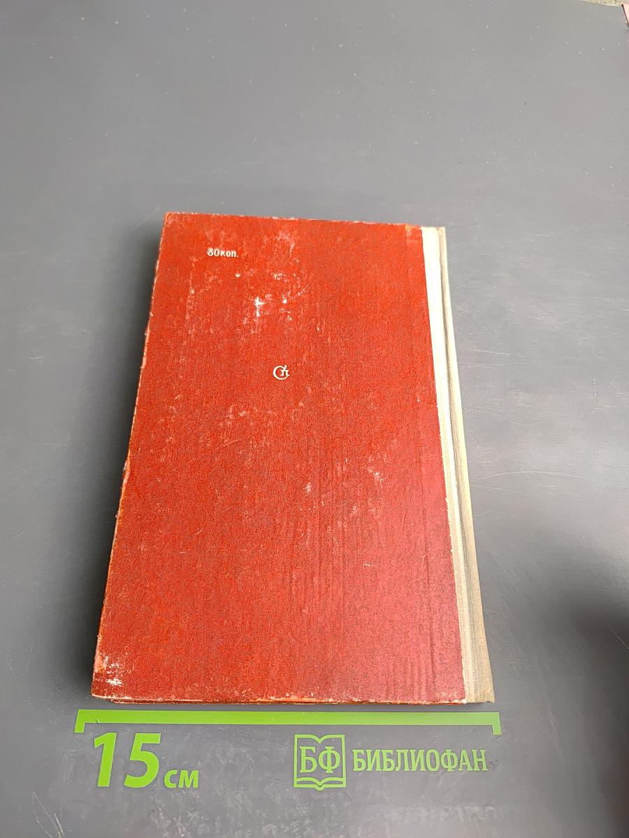 О других и о себе. Новеллы