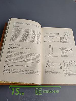 Домашняя мастерская