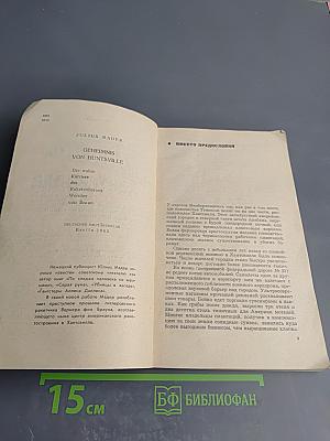 Тайна Хантсвилла