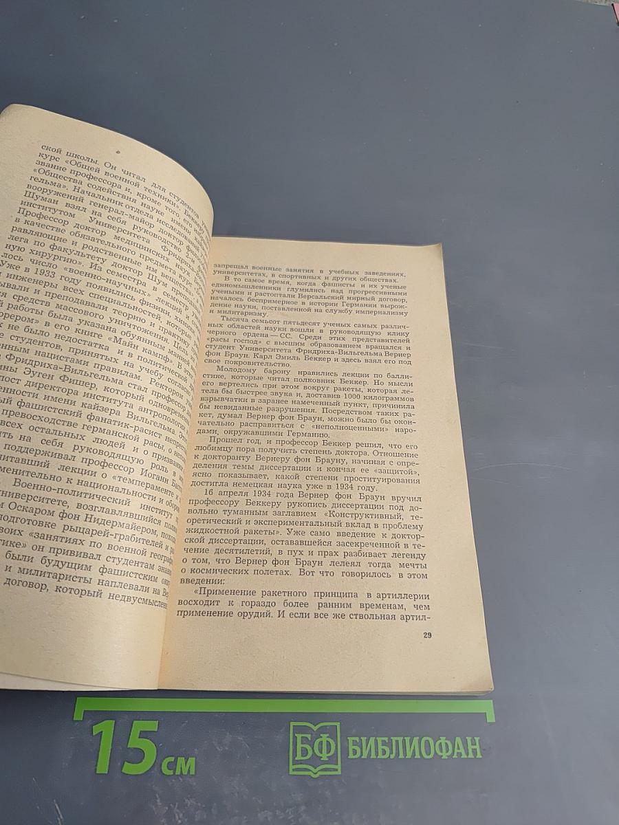 Тайна Хантсвилла