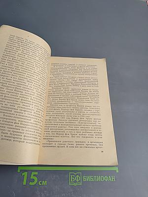 Тайна Хантсвилла