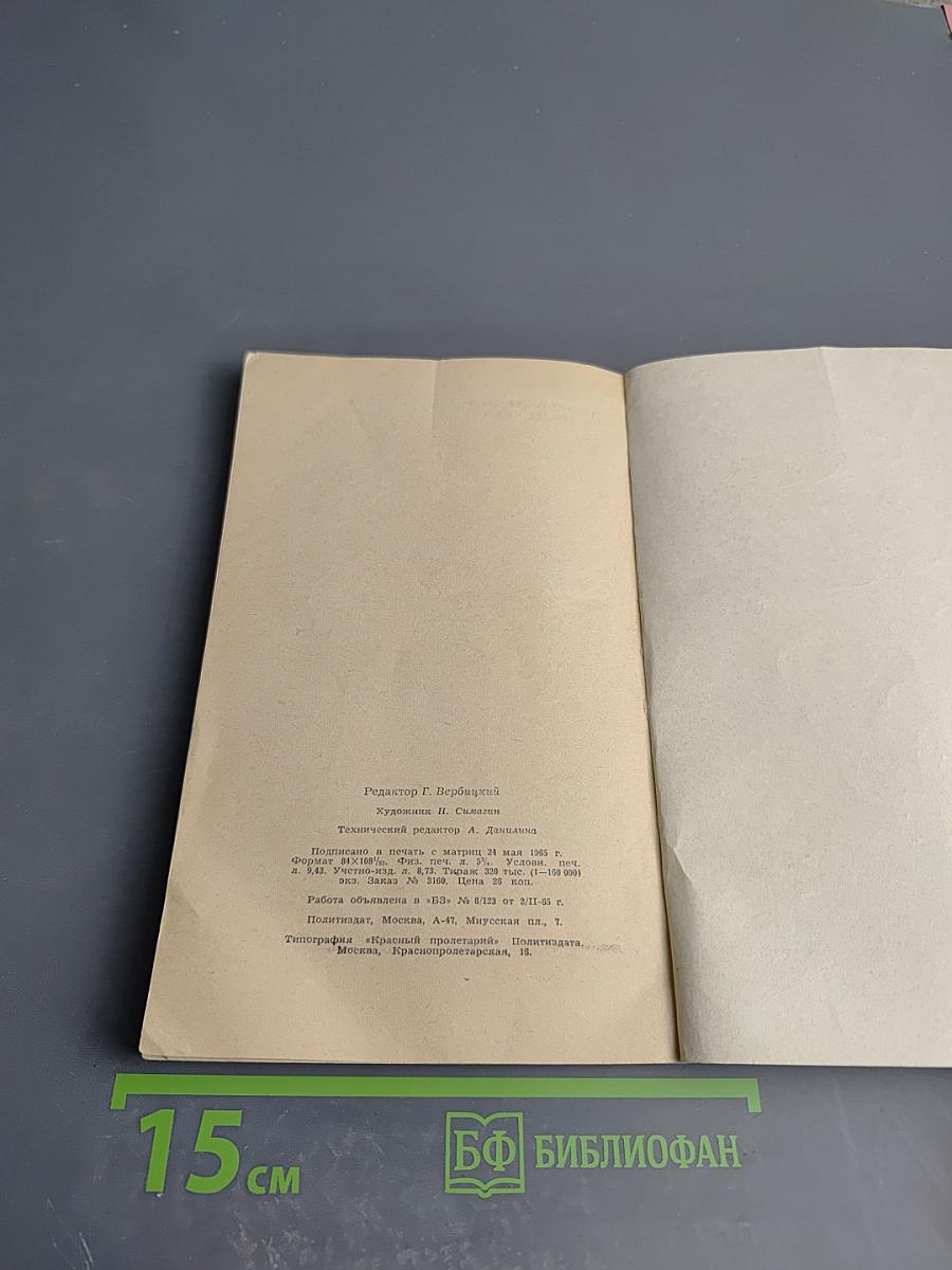 Тайна Хантсвилла