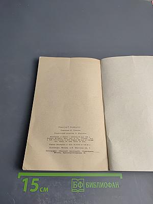 Тайна Хантсвилла