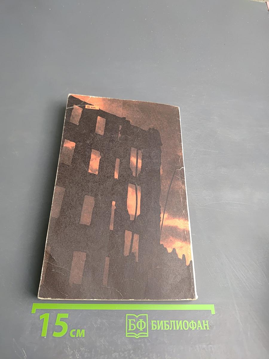 Тайна Хантсвилла