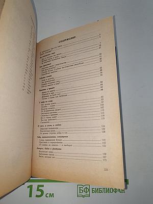 История с Географией или имена собственные на карте мира во времени и пространстве