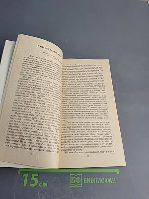 Поиск панацеи