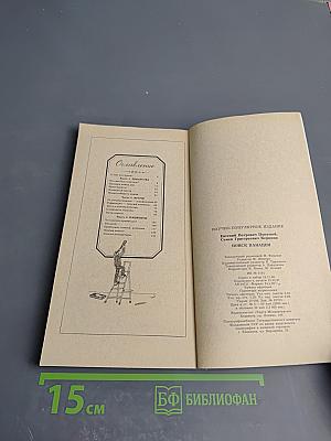 Поиск панацеи